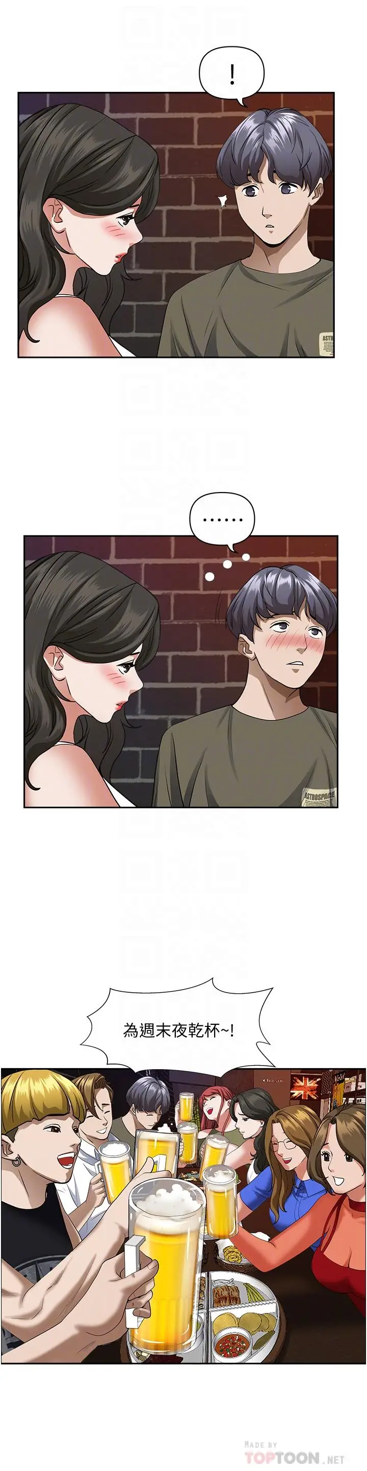 漫画《霸占人妻》第33话第18张图
