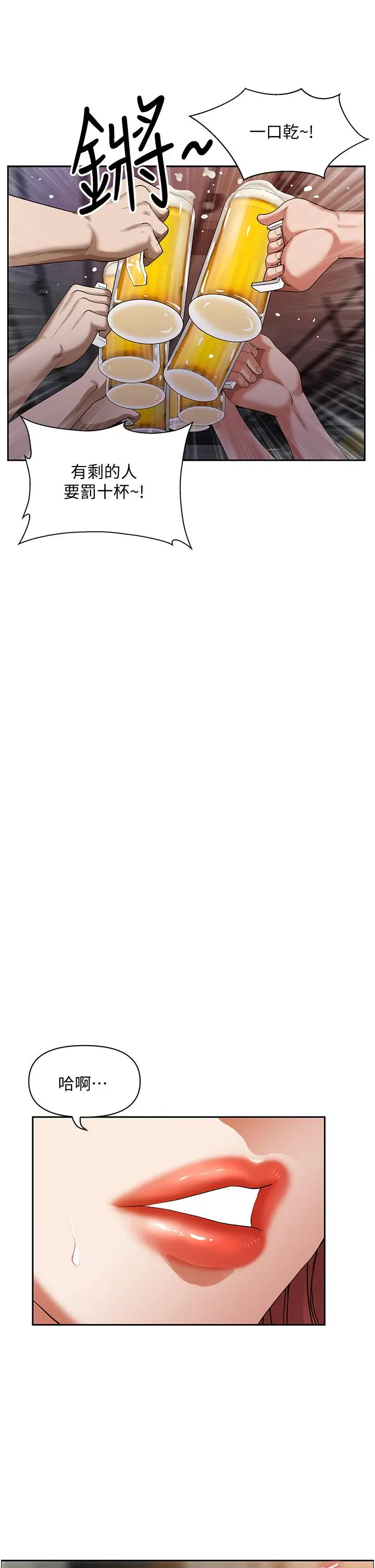漫画《霸占人妻》第33话第19张图