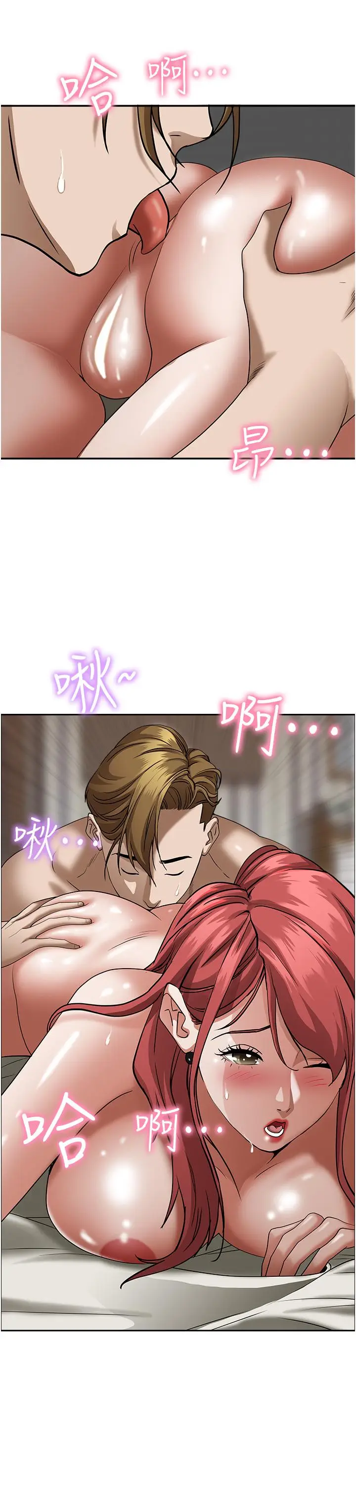 漫画《霸占人妻》第33话第23张图