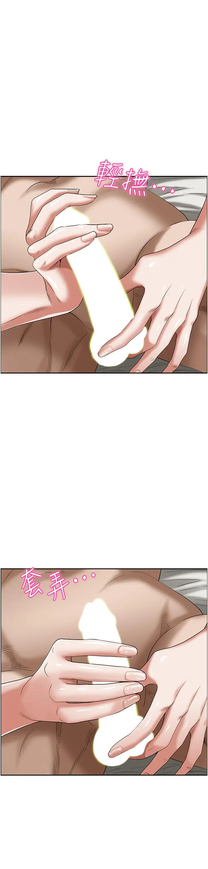 漫画《霸占人妻》第33话第29张图