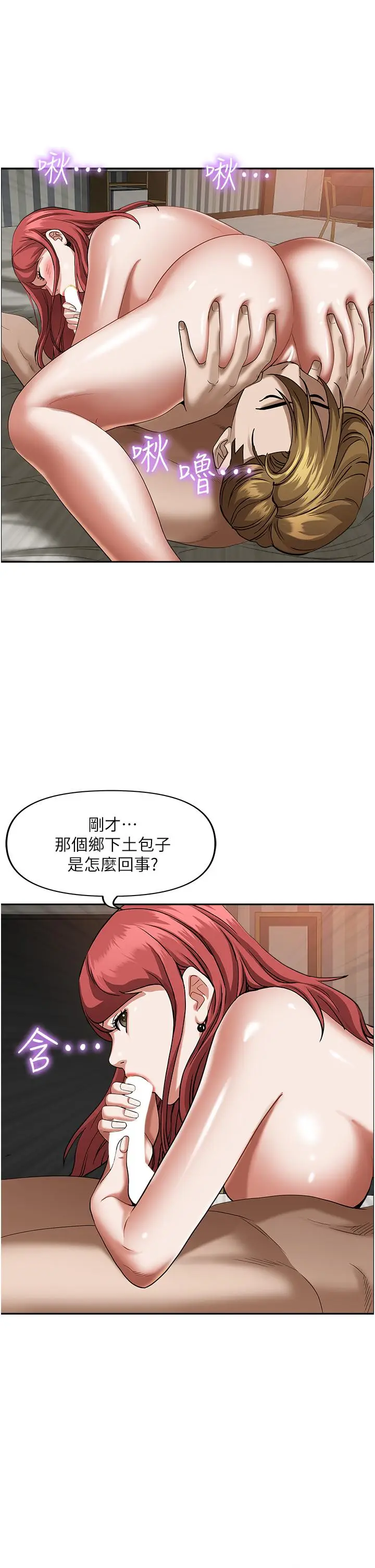 漫画《霸占人妻》第33话第31张图