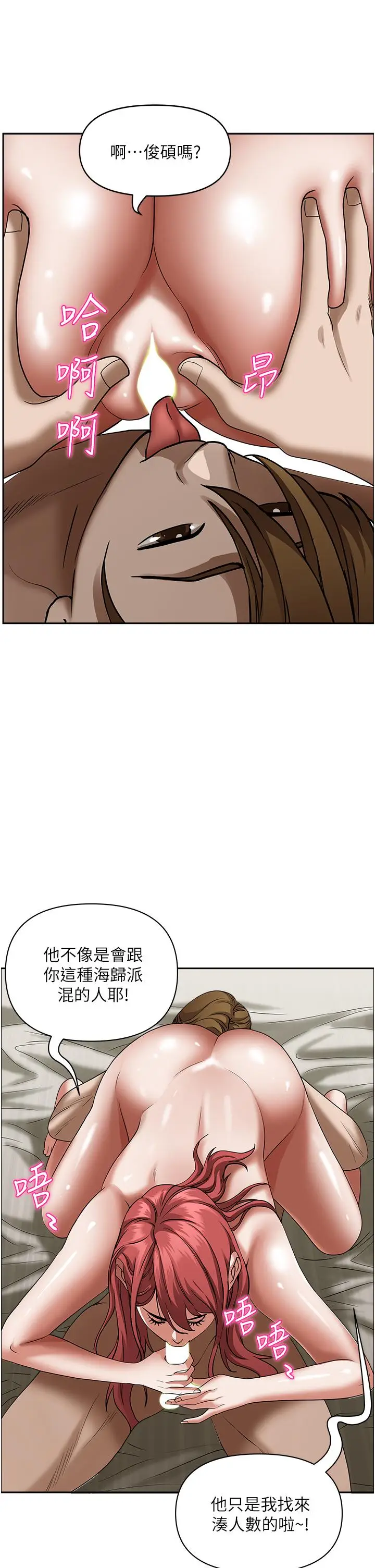 漫画《霸占人妻》第33话第33张图