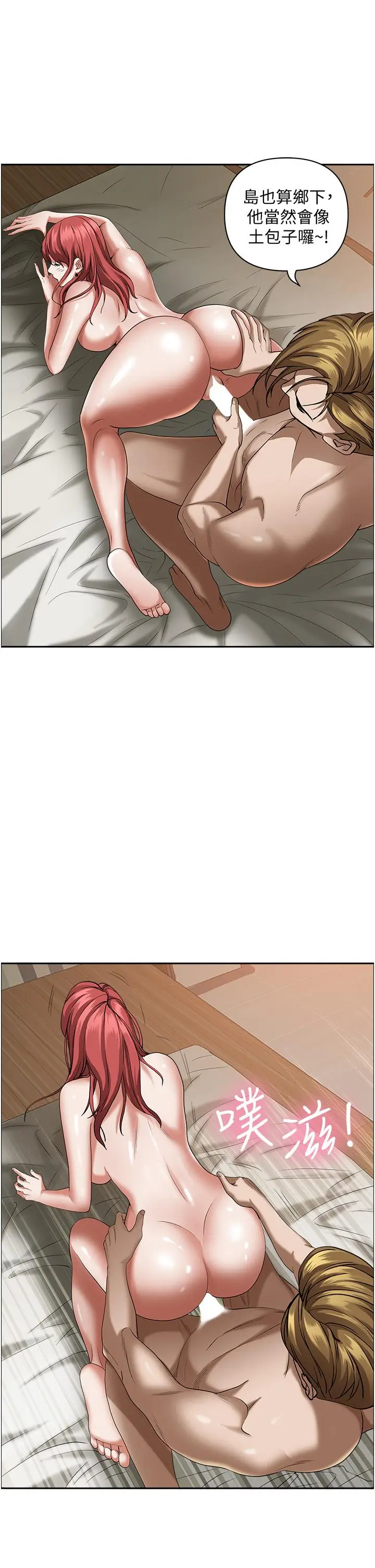 漫画《霸占人妻》第33话第39张图
