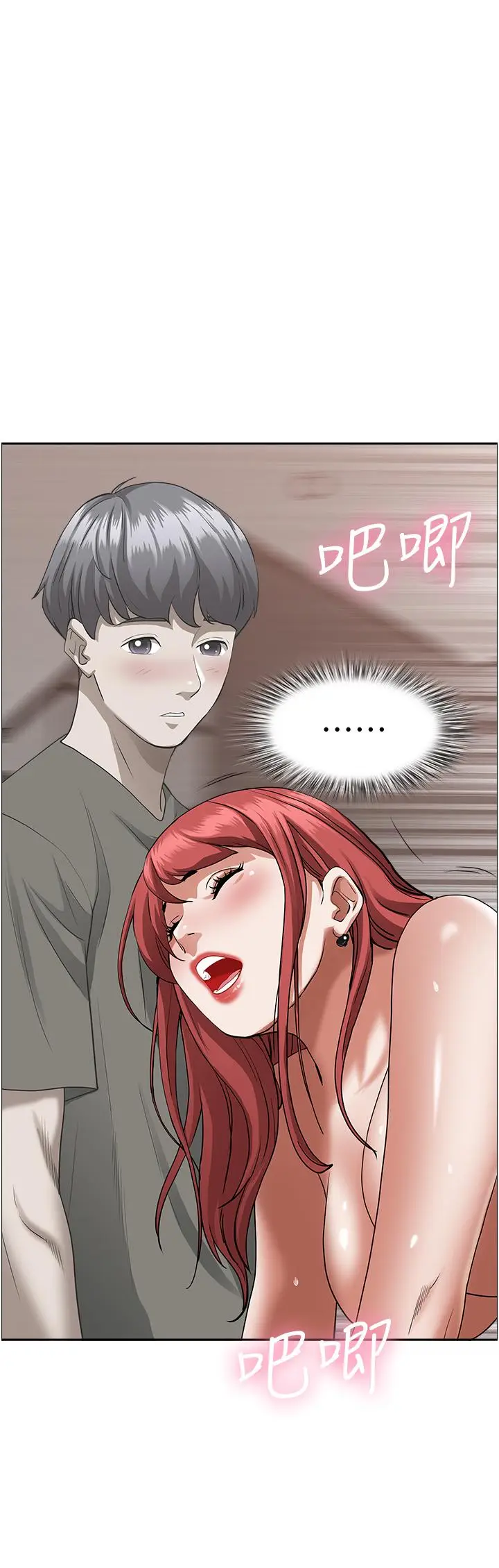 漫画《霸占人妻》第33话第44张图
