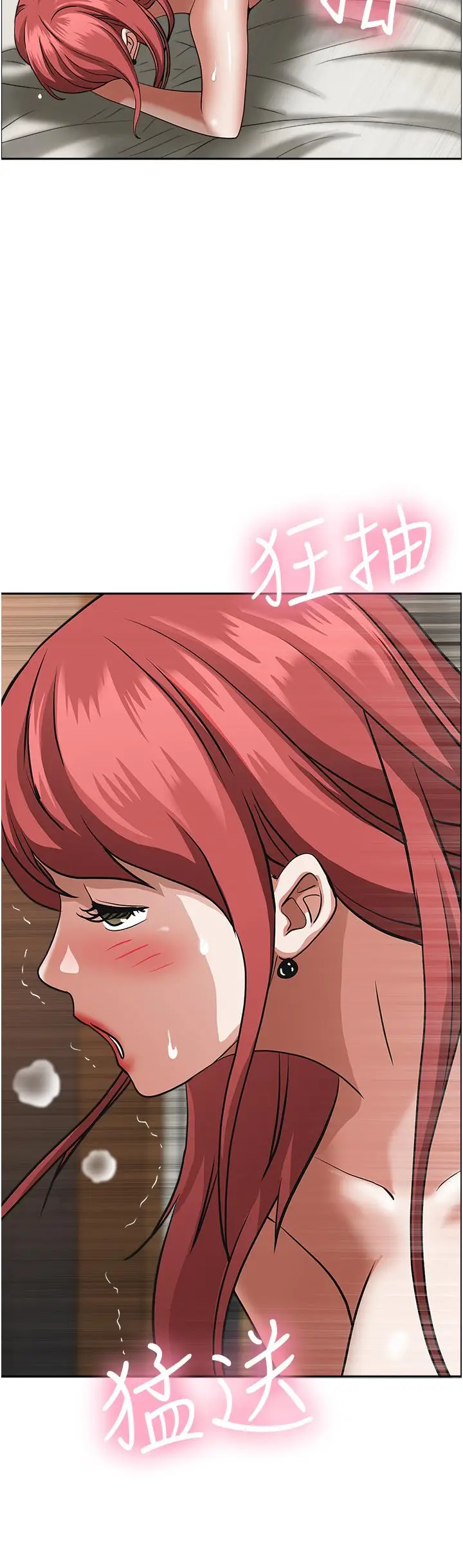 漫画《霸占人妻》第33话第48张图