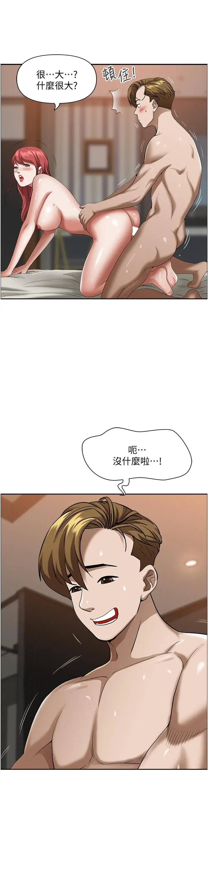漫画《霸占人妻》第33话第49张图