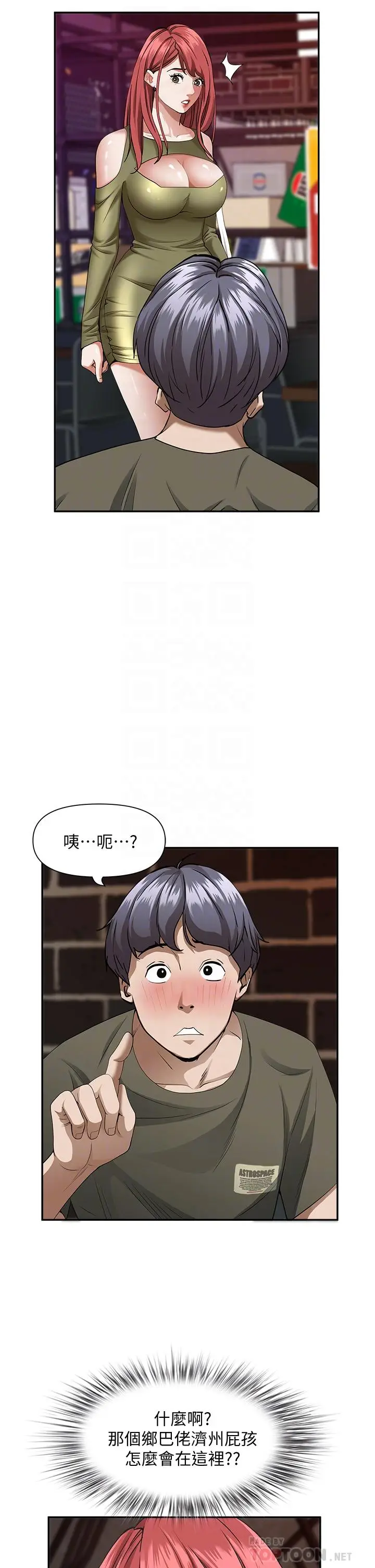 漫画《霸占人妻》第33话第6张图