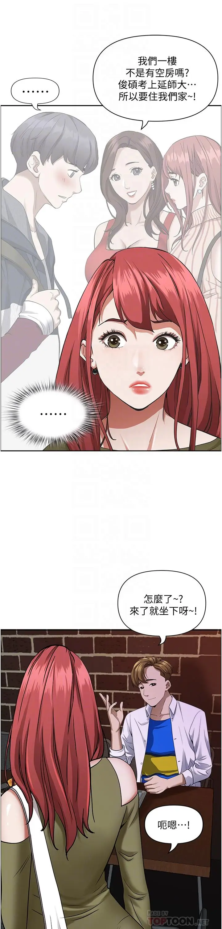 漫画《霸占人妻》第33话第8张图