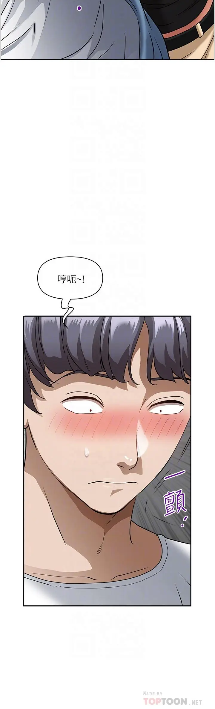 漫画《霸占人妻》第37话第10张图