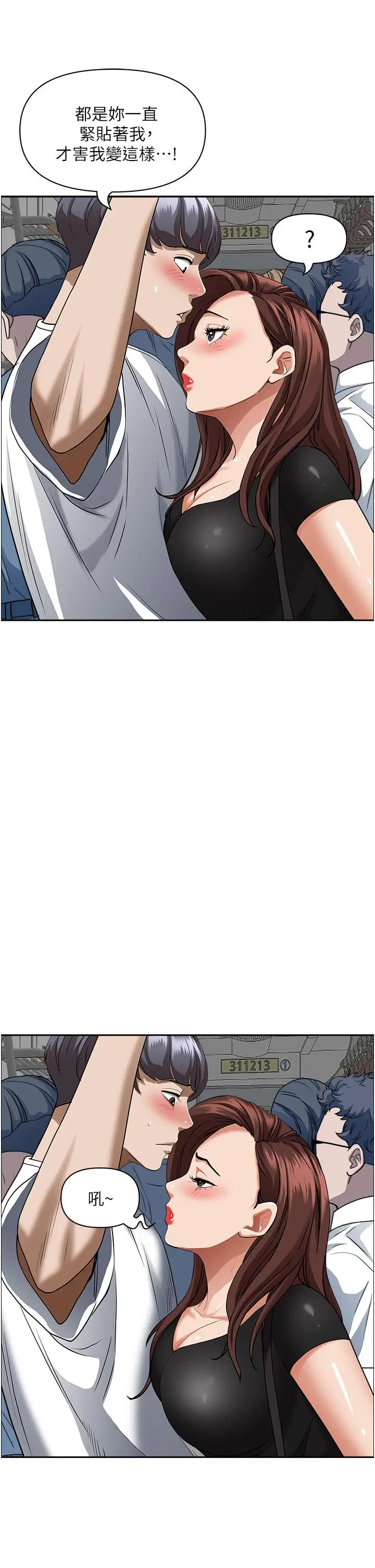 漫画《霸占人妻》第37话第11张图