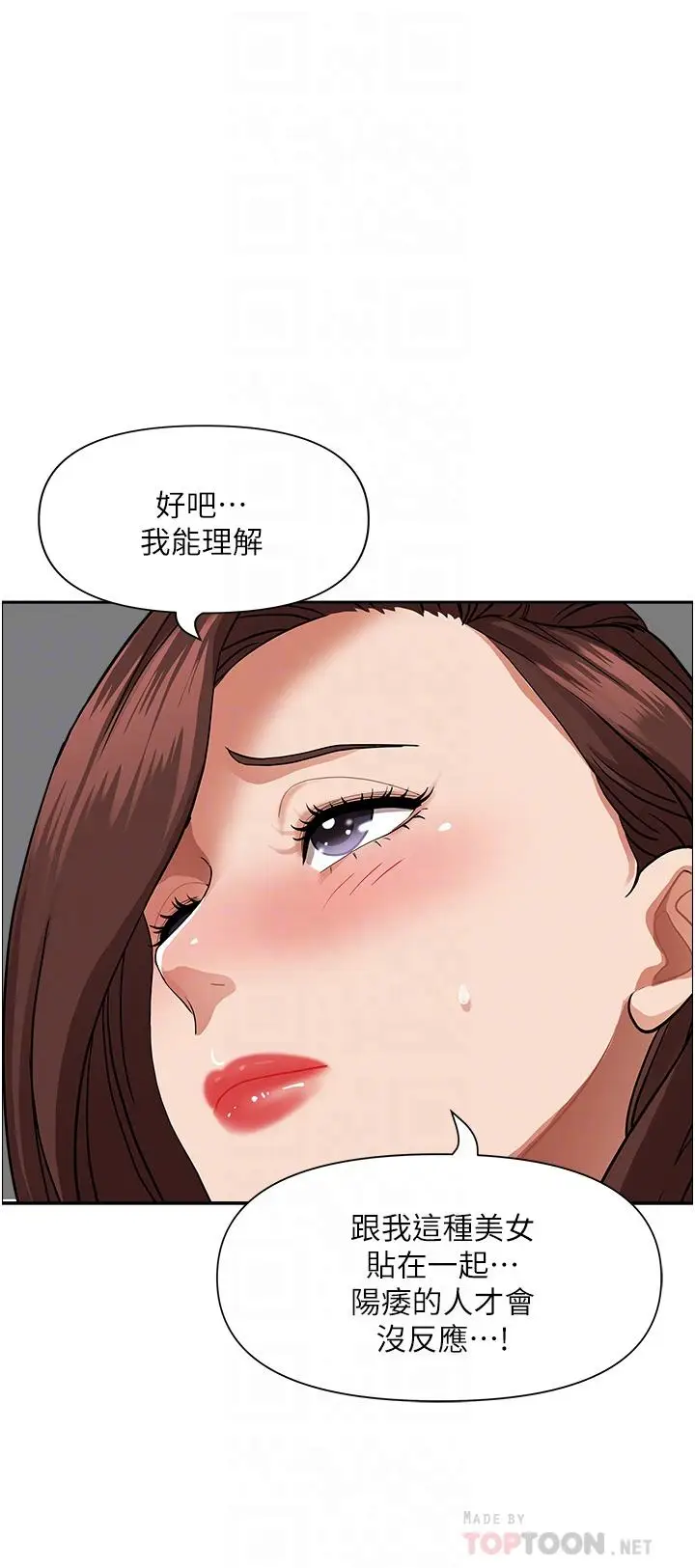 漫画《霸占人妻》第37话第12张图