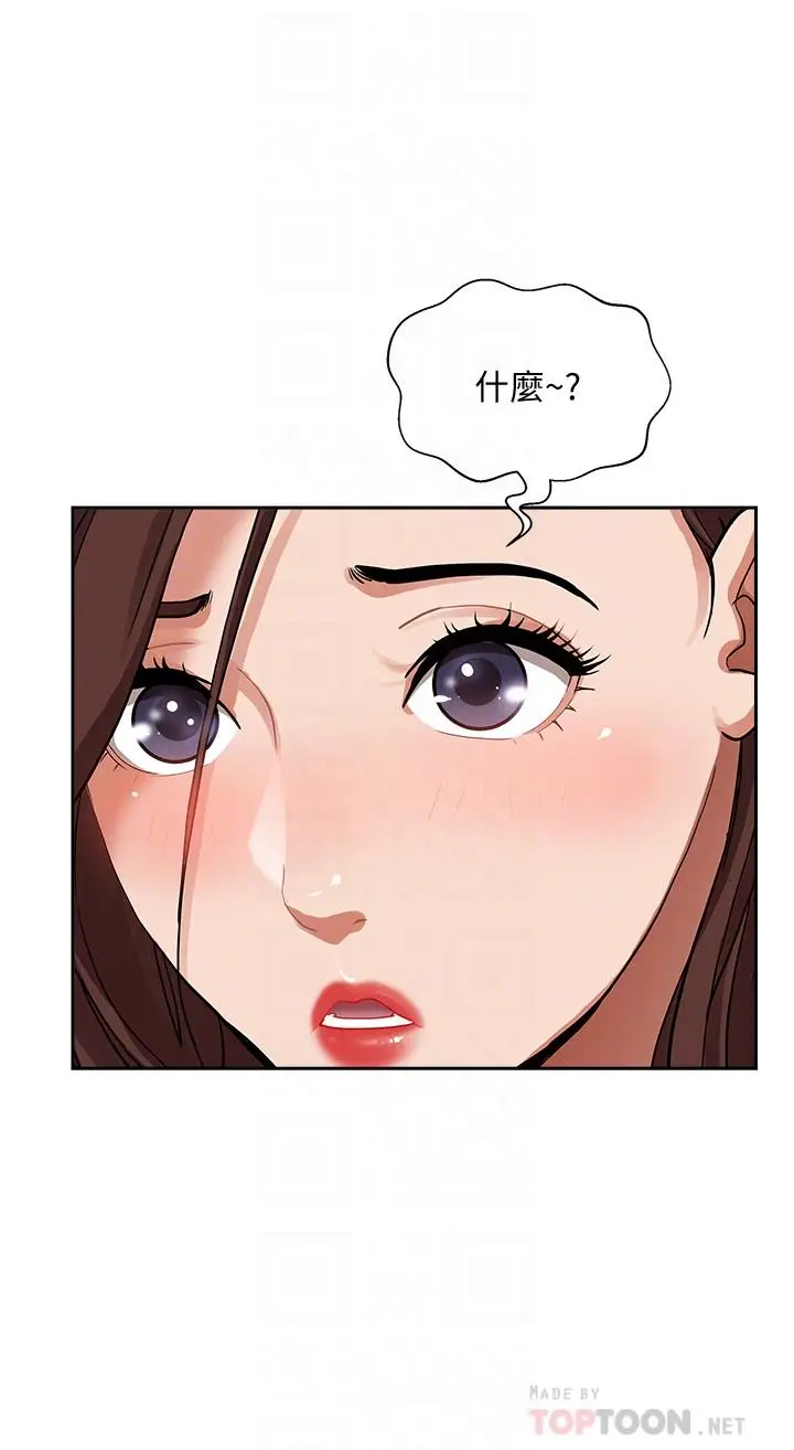 漫画《霸占人妻》第37话第14张图