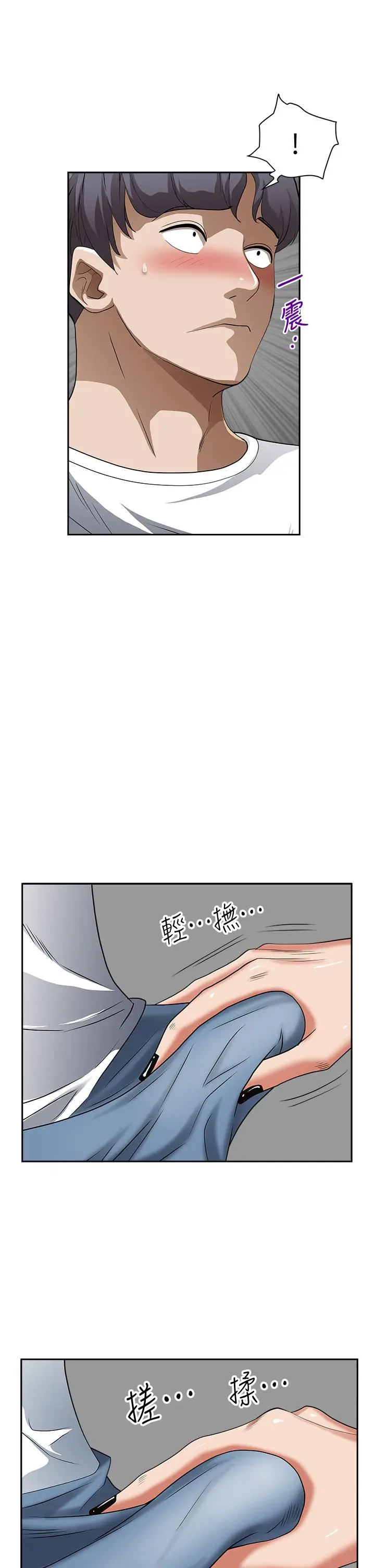 漫画《霸占人妻》第37话第17张图