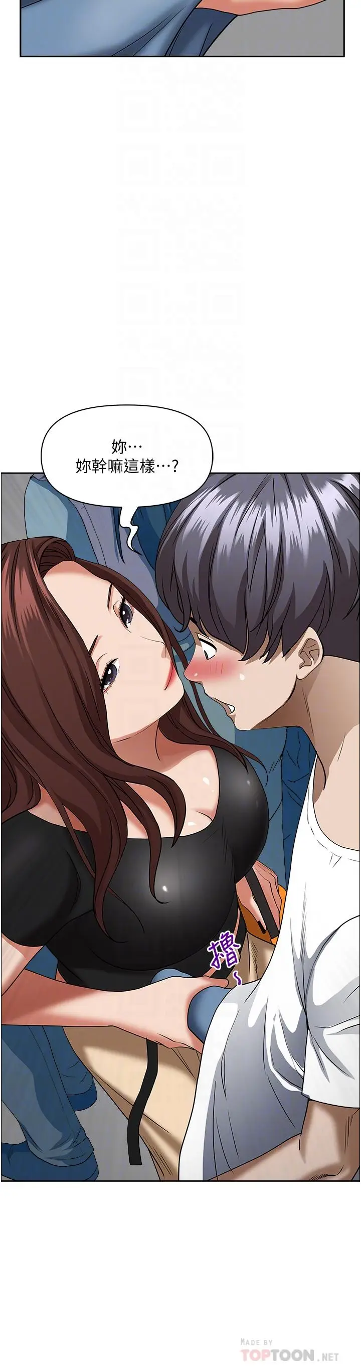 漫画《霸占人妻》第37话第18张图
