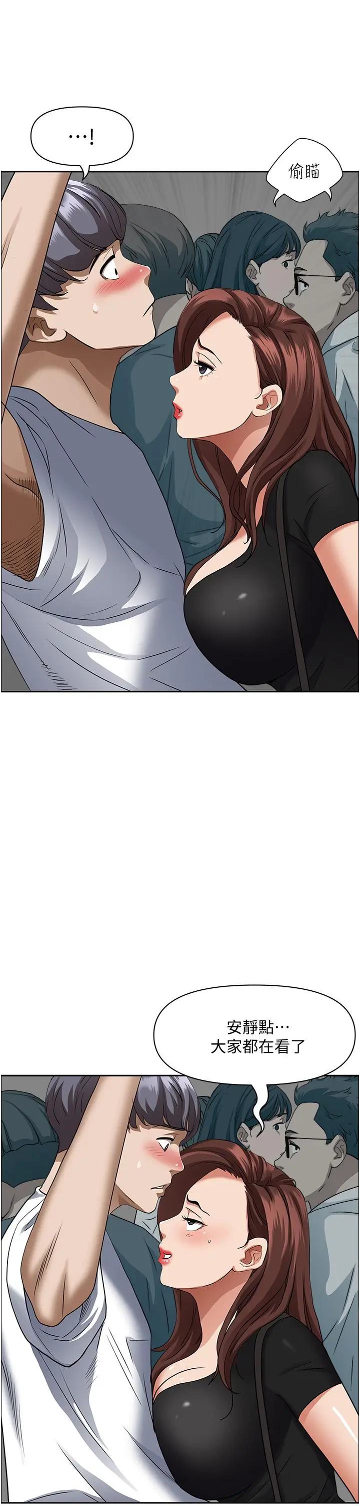漫画《霸占人妻》第37话第19张图