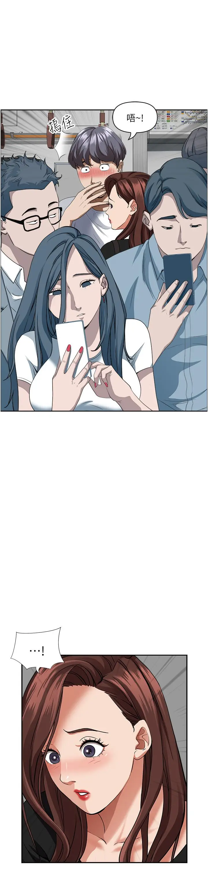 漫画《霸占人妻》第37话第21张图