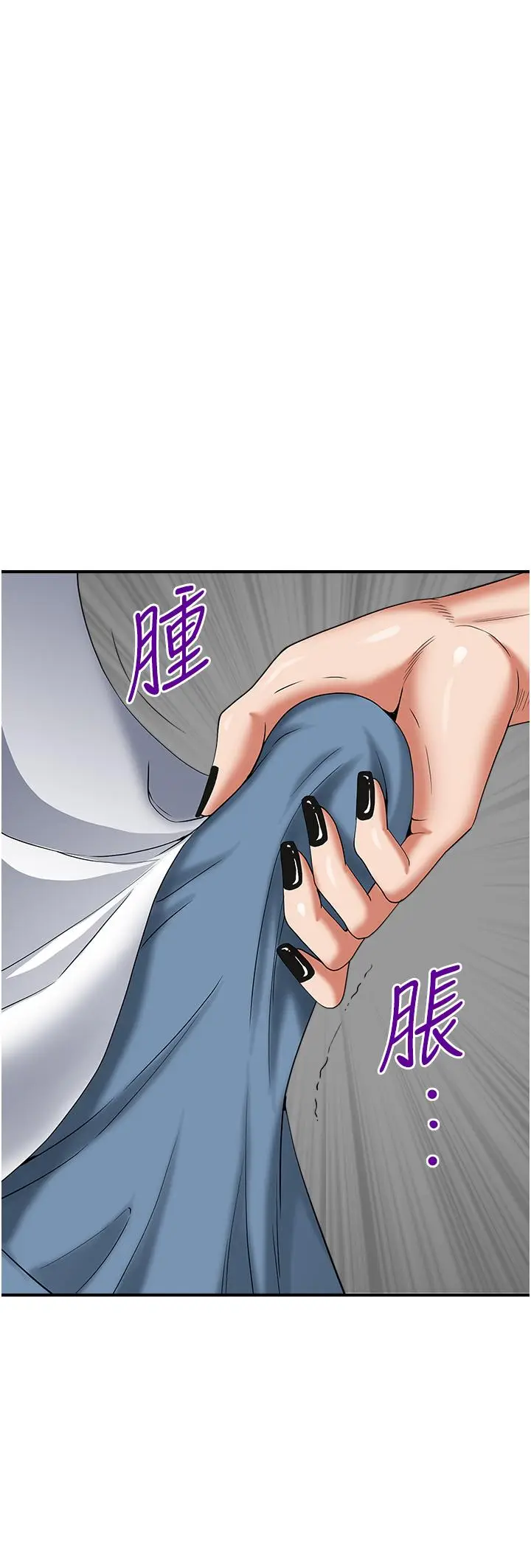 漫画《霸占人妻》第37话第22张图