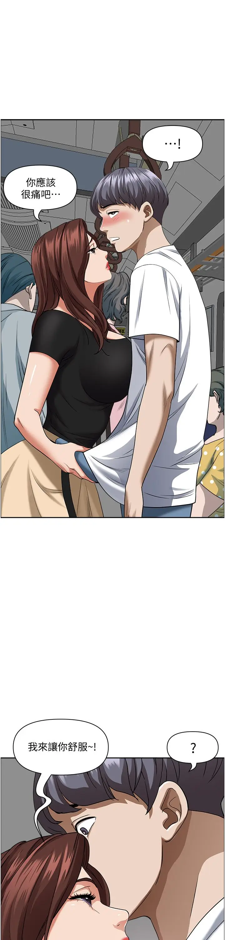 漫画《霸占人妻》第37话第23张图