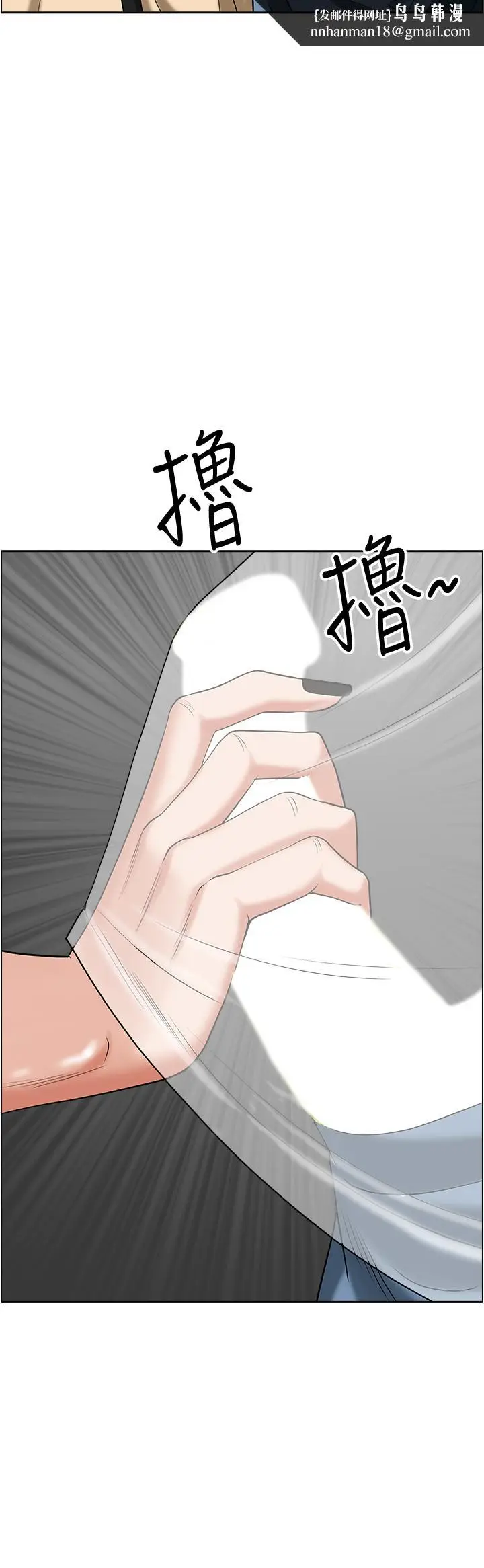 漫画《霸占人妻》第37话第26张图