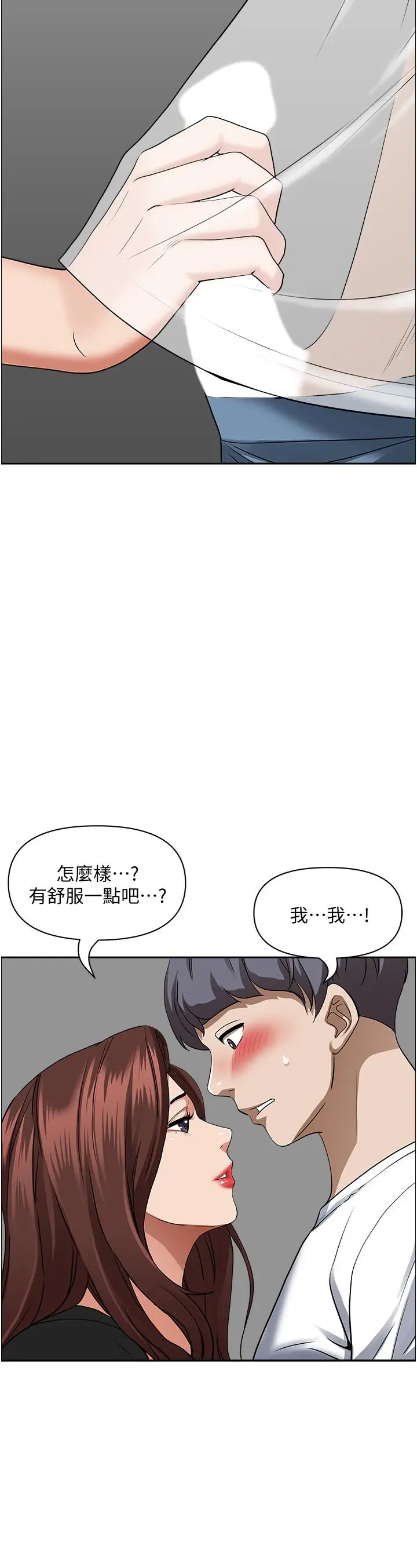 漫画《霸占人妻》第37话第28张图