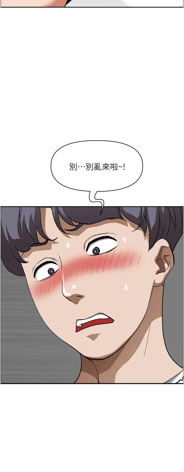 漫画《霸占人妻》第37话第30张图