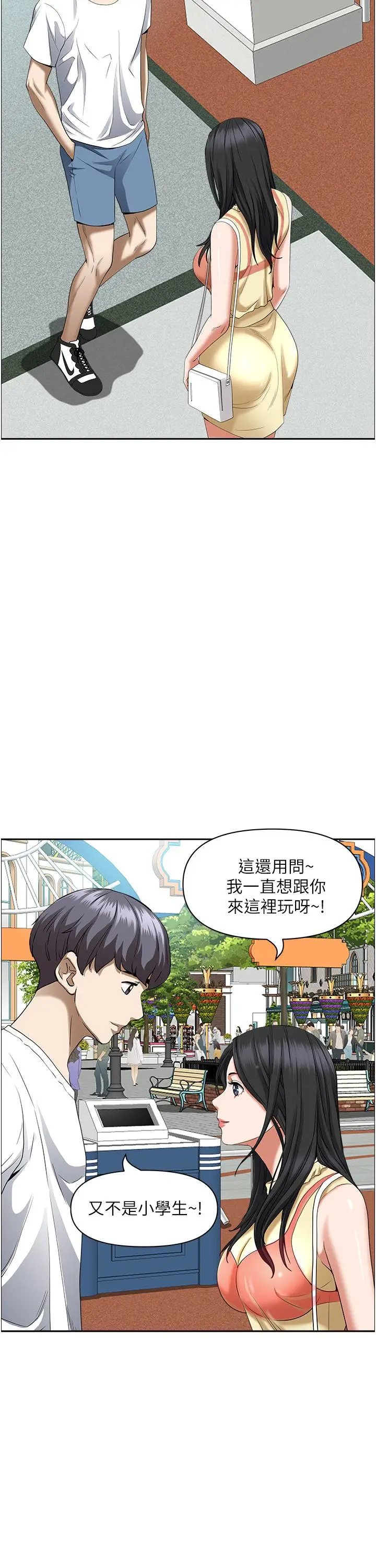 漫画《霸占人妻》第37话第36张图