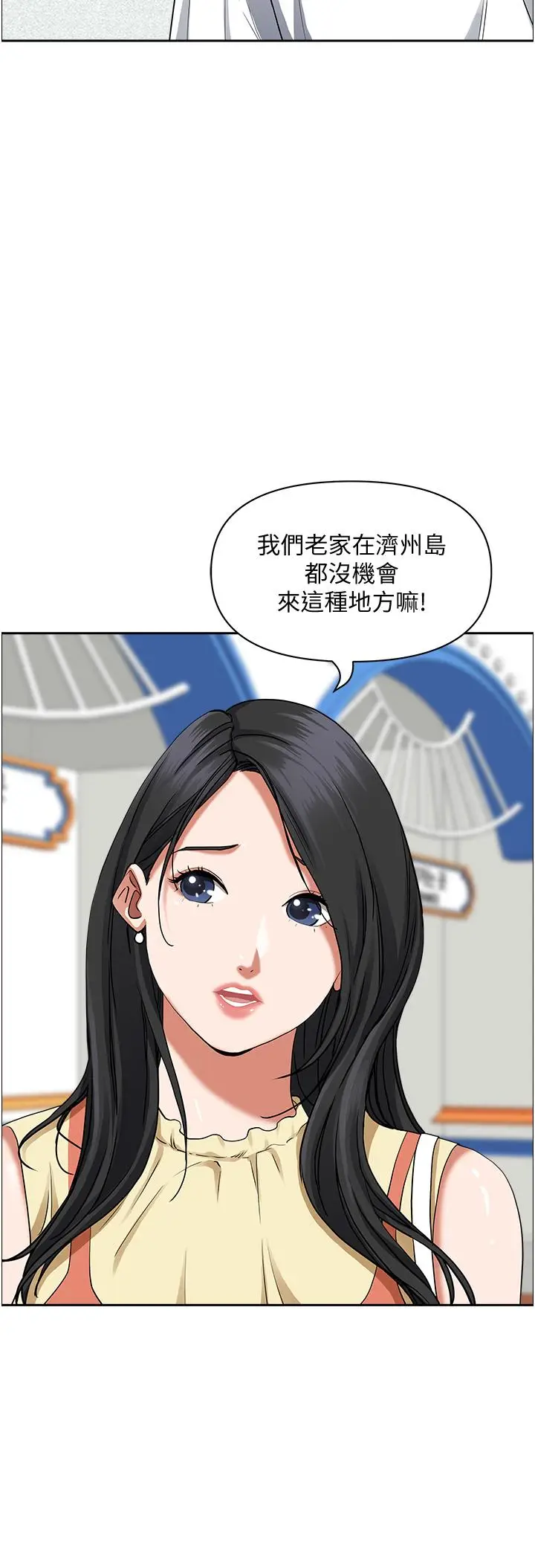 漫画《霸占人妻》第37话第38张图