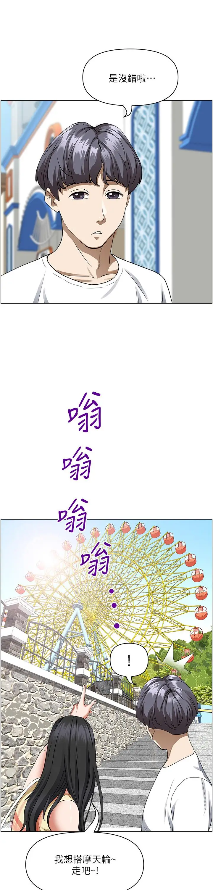 漫画《霸占人妻》第37话第39张图