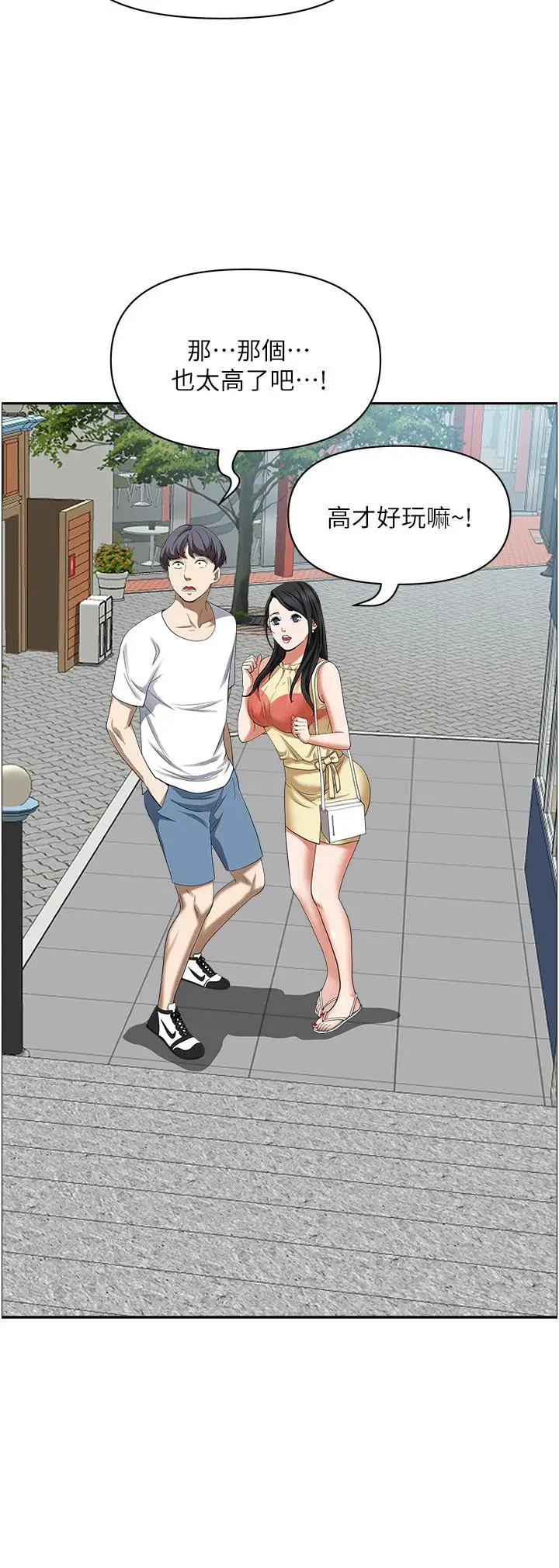漫画《霸占人妻》第37话第40张图