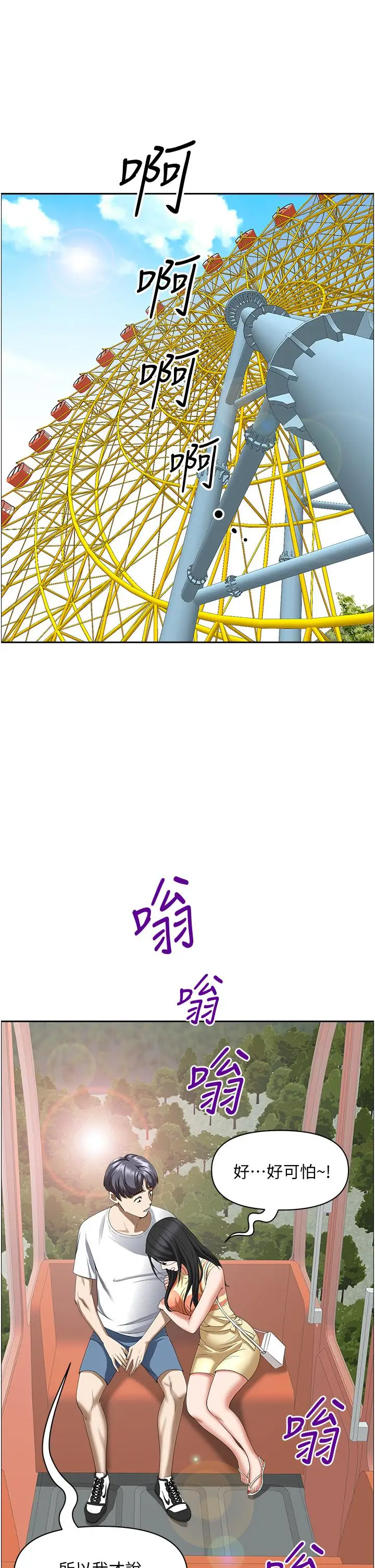 漫画《霸占人妻》第37话第41张图