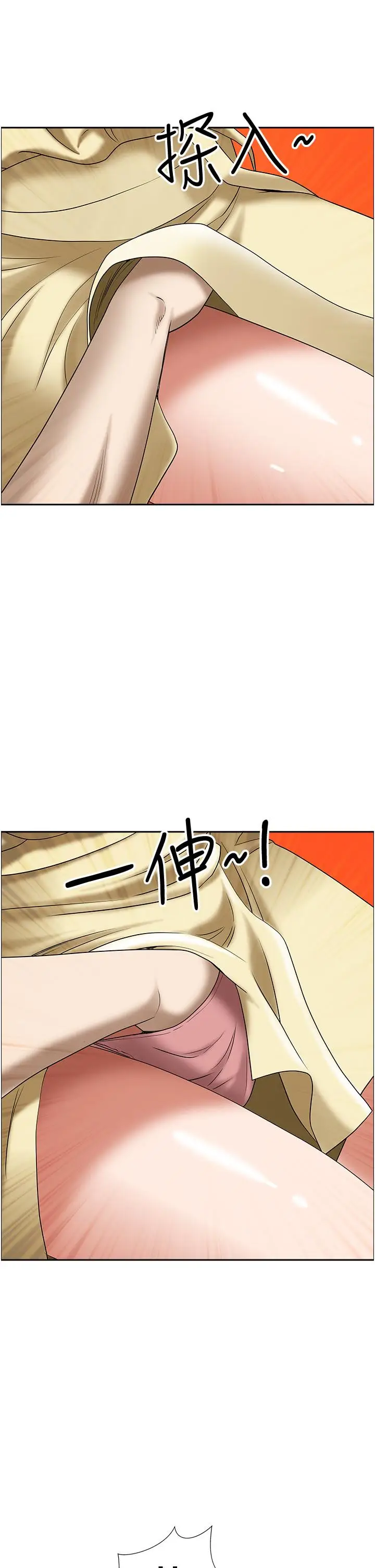 漫画《霸占人妻》第37话第49张图