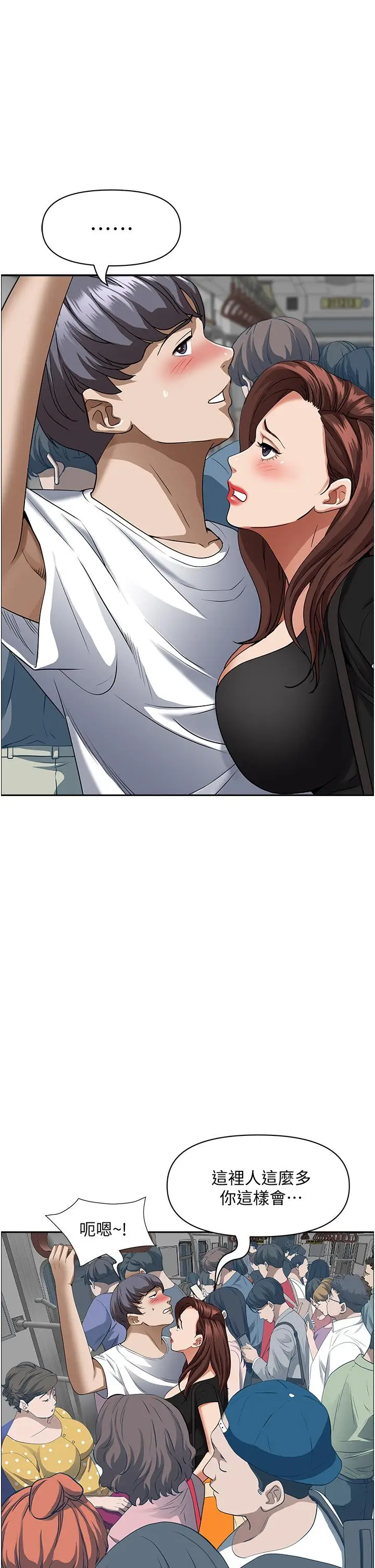 漫画《霸占人妻》第37话第7张图