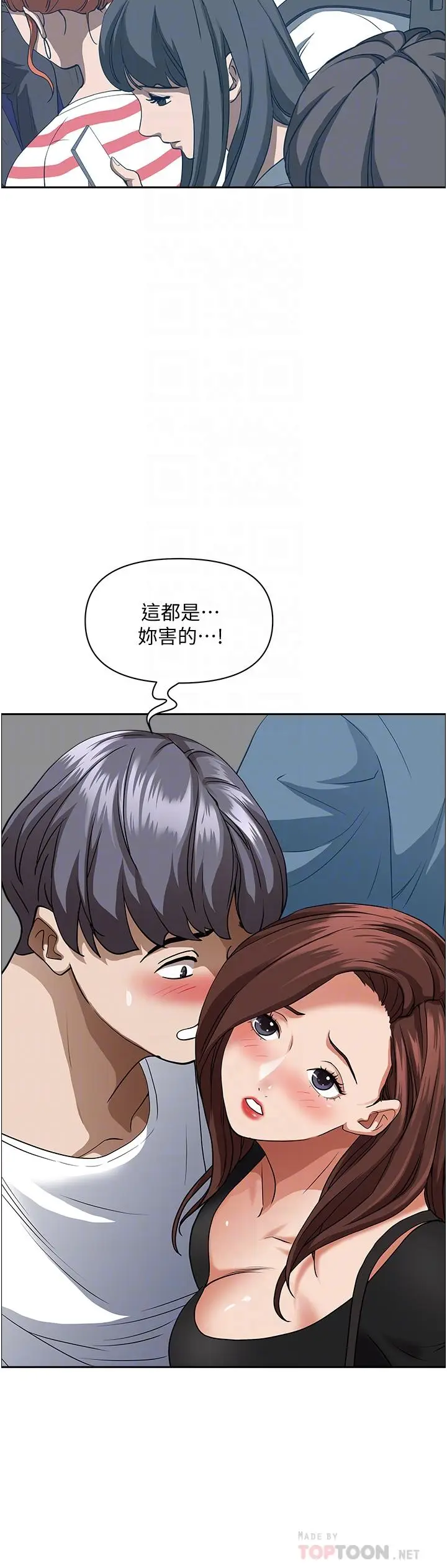 漫画《霸占人妻》第37话第8张图