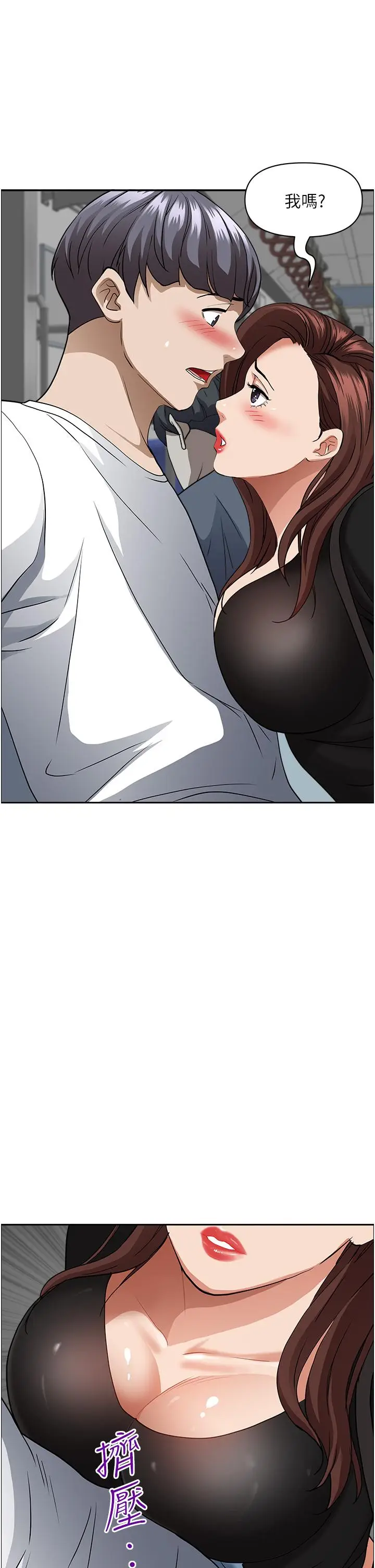 漫画《霸占人妻》第37话第9张图