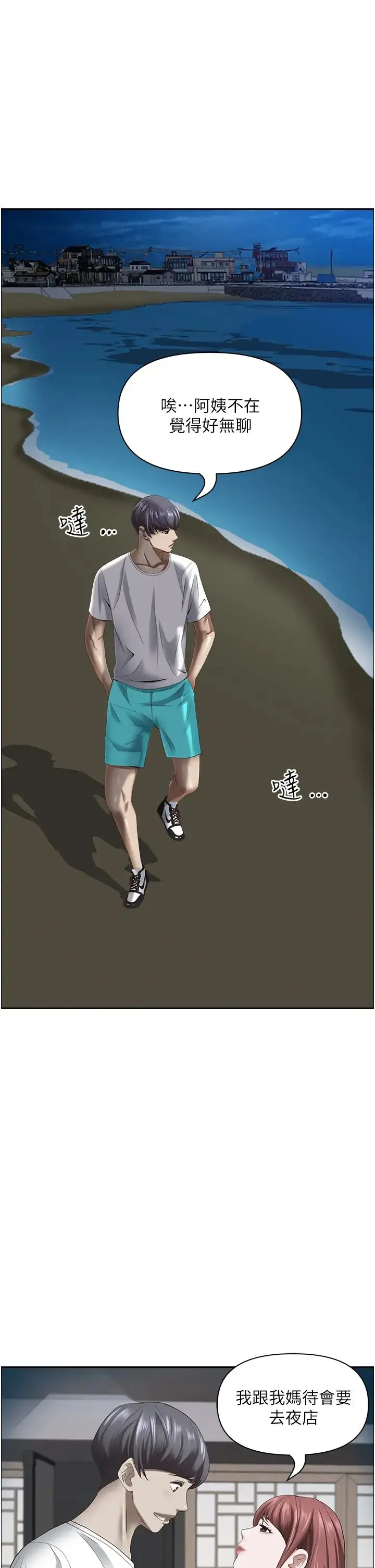 漫画《霸占人妻》第113话第11张图
