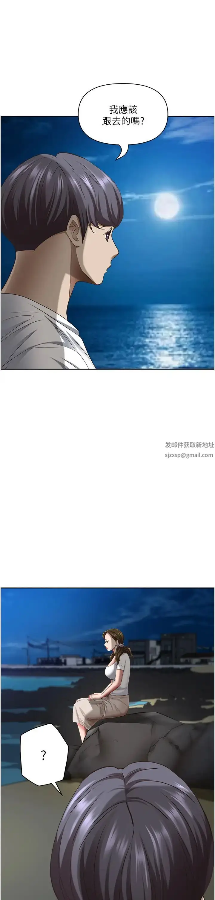 漫画《霸占人妻》第113话第13张图