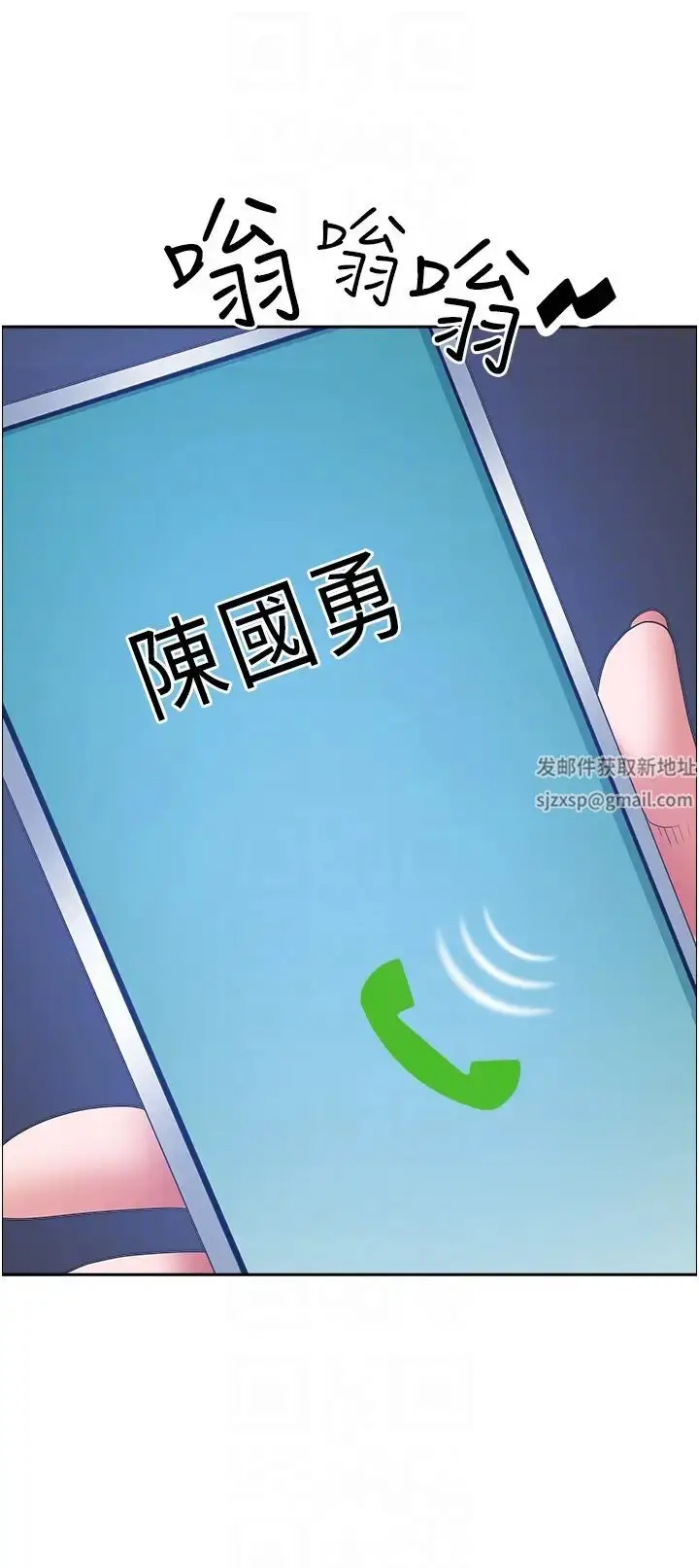 漫画《霸占人妻》第113话第18张图