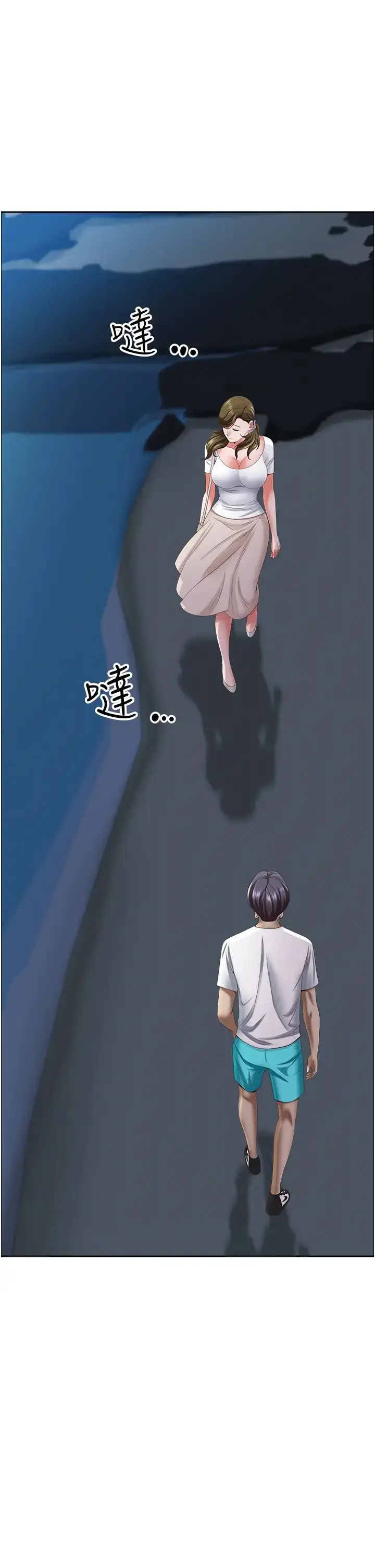漫画《霸占人妻》第113话第21张图