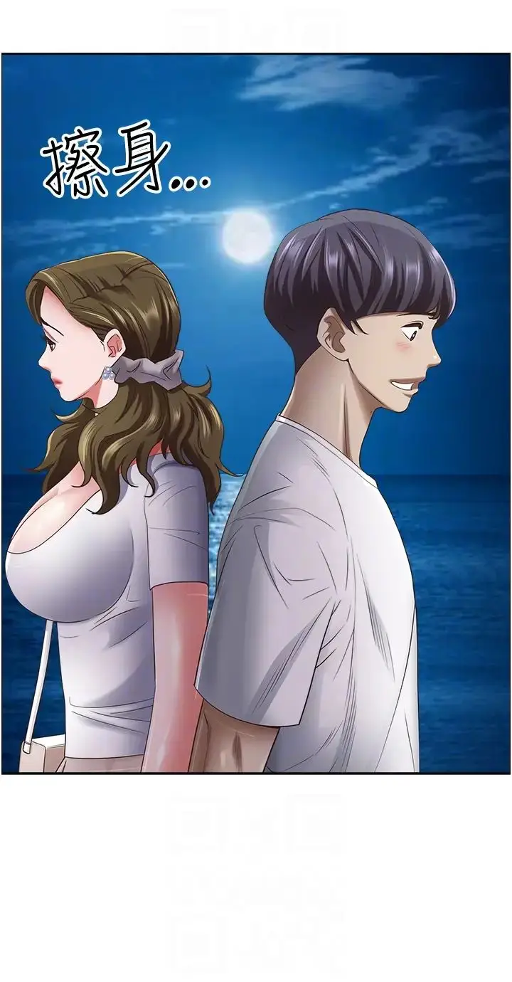 漫画《霸占人妻》第113话第22张图