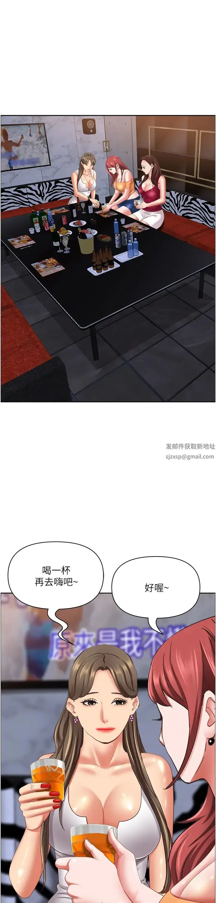漫画《霸占人妻》第113话第25张图