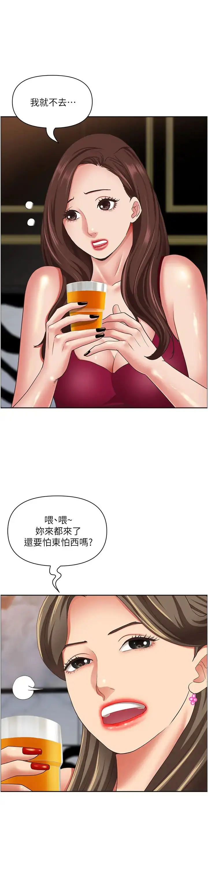 漫画《霸占人妻》第113话第27张图