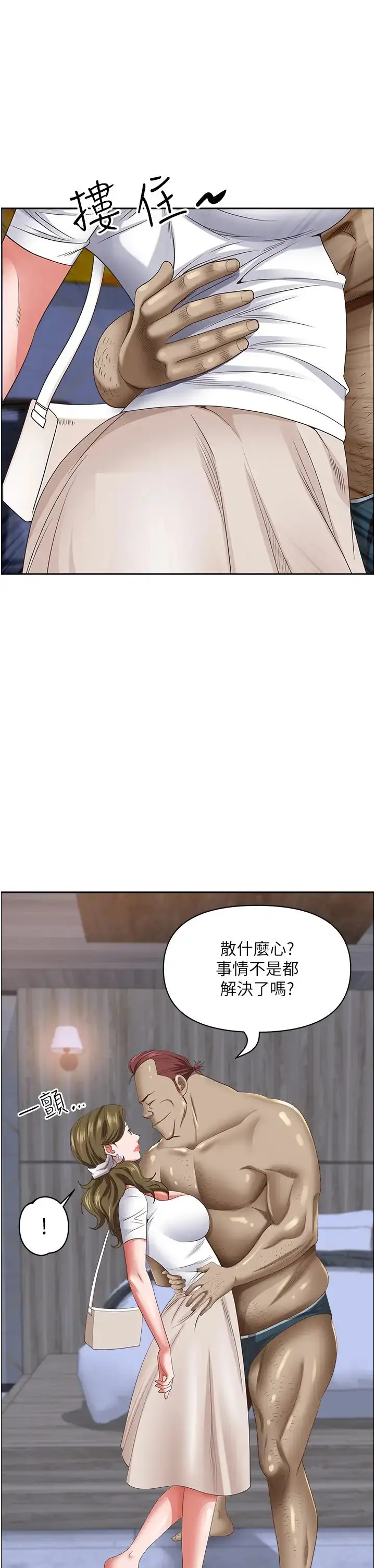 漫画《霸占人妻》第113话第33张图