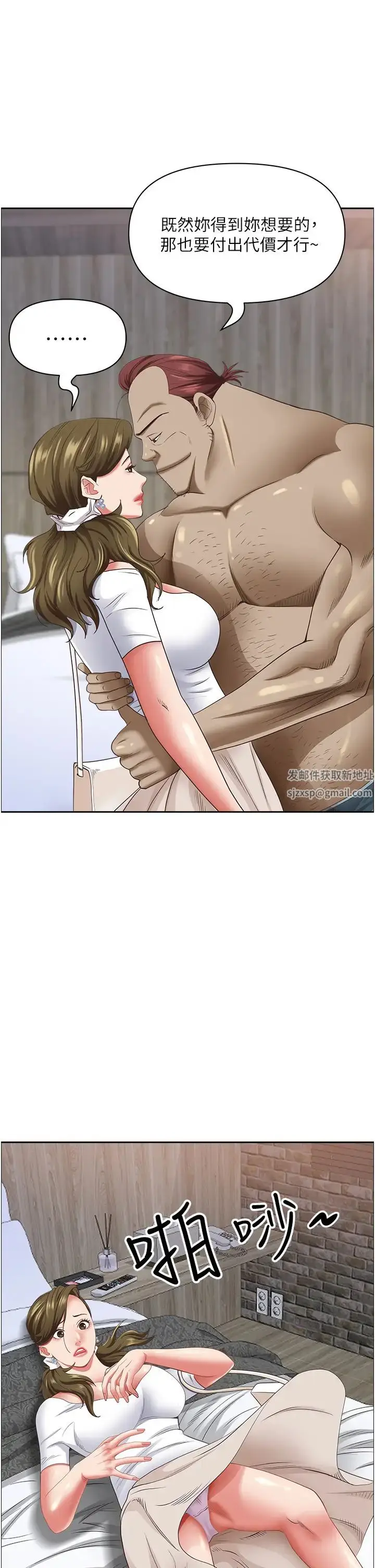 漫画《霸占人妻》第113话第37张图