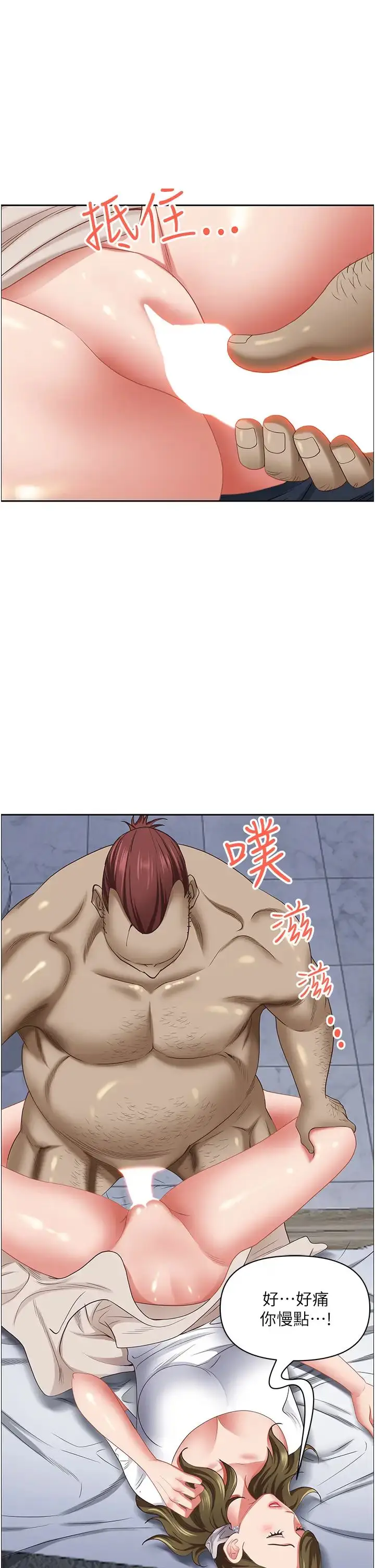 漫画《霸占人妻》第113话第43张图