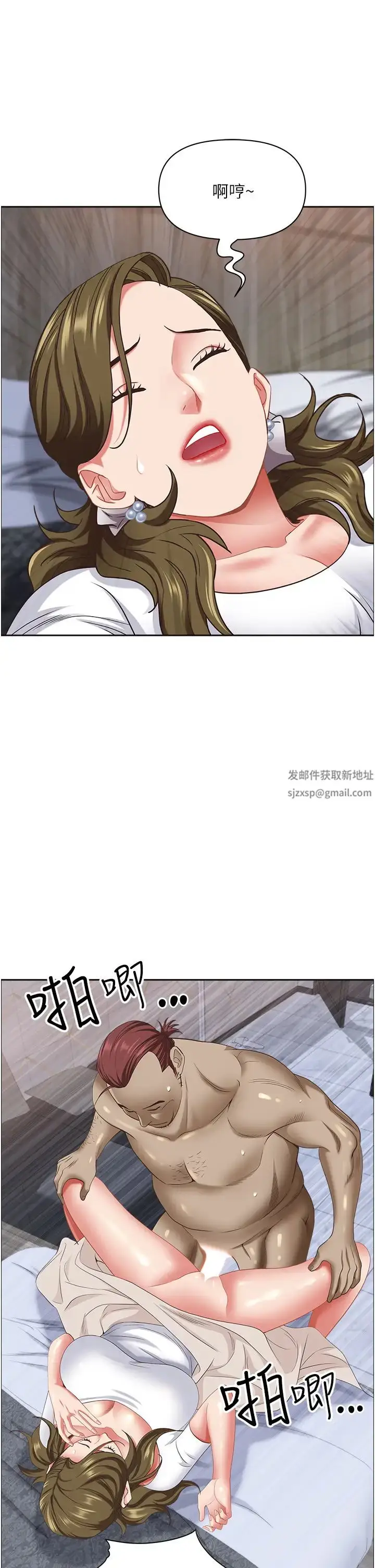 漫画《霸占人妻》第113话第45张图