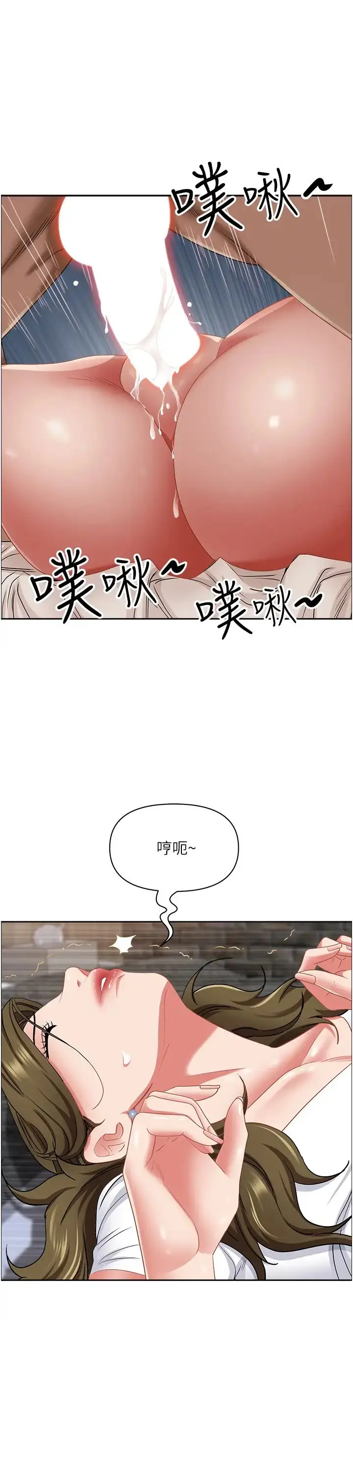 漫画《霸占人妻》第113话第47张图