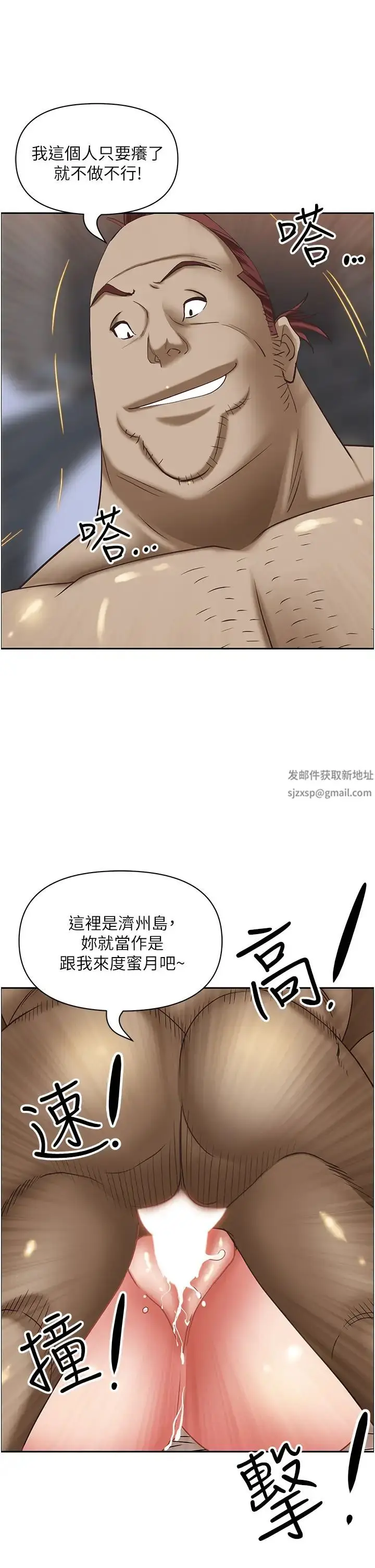 漫画《霸占人妻》第113话第49张图