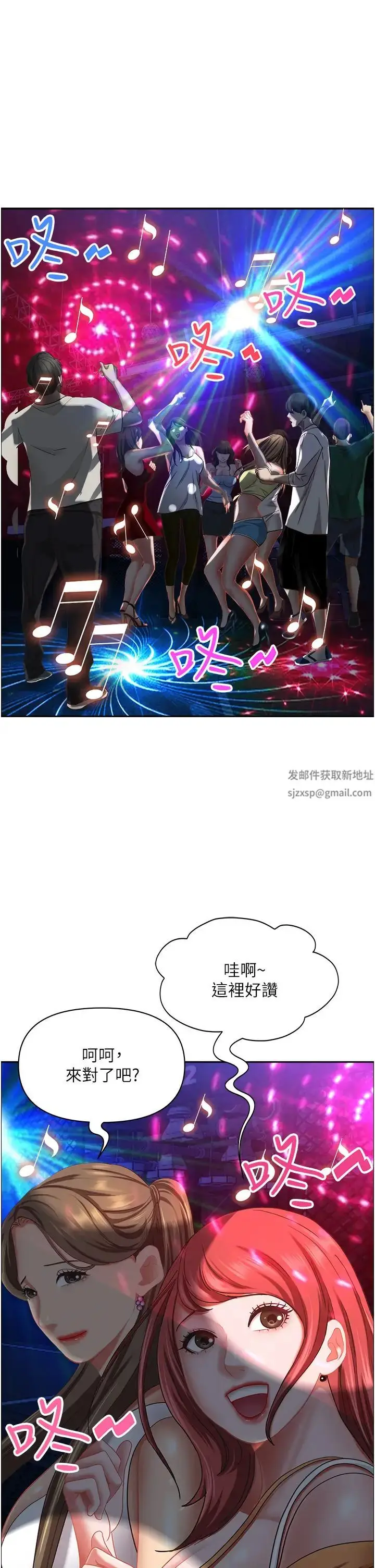 漫画《霸占人妻》第113话第5张图
