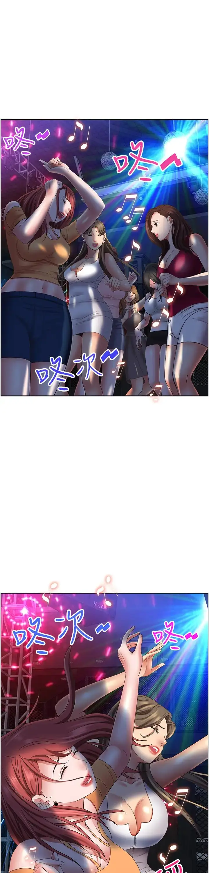 漫画《霸占人妻》第113话第51张图
