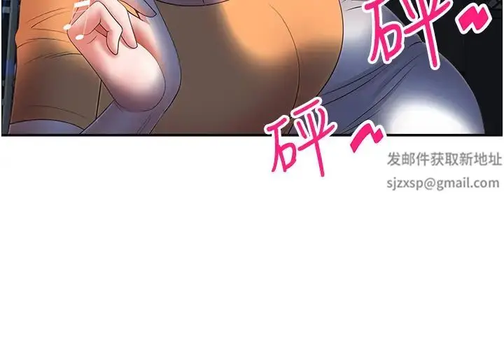 漫画《霸占人妻》第113话第52张图